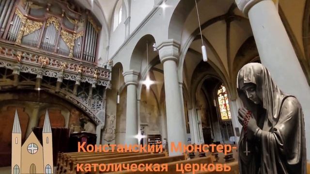 Прогулка по Констанцу на Боденском озере,Германия,земля Баден-Вюртемберг, май 2023 смотреть онлайн