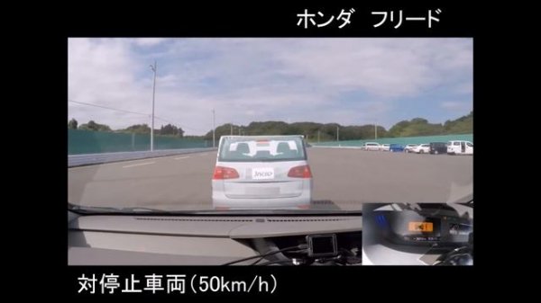 2017 HONDA FREED - Autonomous Emergency Braking -AEB Test