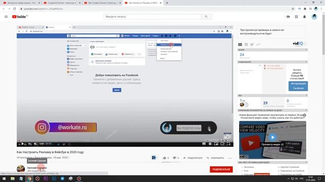 Авторские Права на Видео в Ютубе. Что это и для чего? смотреть онлайн