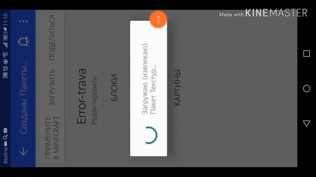 Как сделать текстуру для майнкрафта пе смотреть онлайн