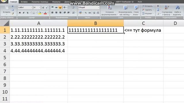 Удаление точек Excel смотреть онлайн