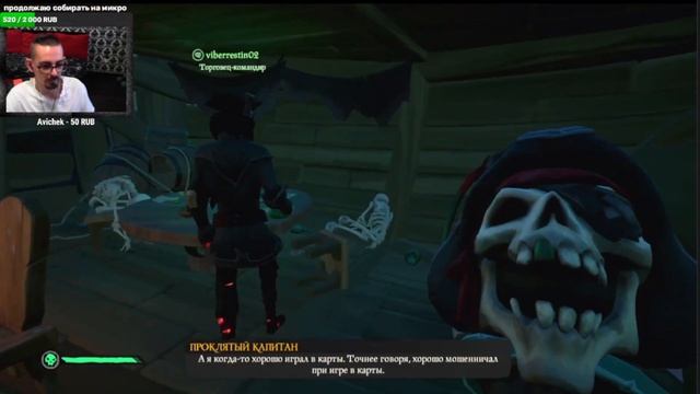 Где найти дневники проклятого капитана ➤Sea of Thieves Гайд ➤ Pirate's Life ◉ Пиратская жизнь смотреть онлайн