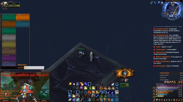 WoW Legion 7.3.2 Вечерний PvP режим (Баланс друид) смотреть онлайн