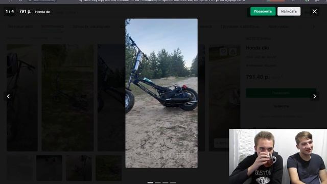 #СКУТЕРХЛАМ, ДОСКА ОБЪЯВЛЕНИЙ смотреть онлайн