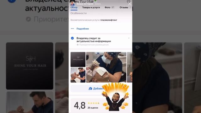 Спасибо за доверие и выбор SHINE YOUR HAIR #пересадкаволос #втопе #пересадкабороды смотреть онлайн