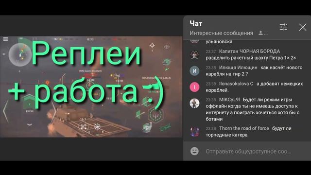 MODERN WARSHIPS | ОТВЕТЫ РАЗРАБОТЧИКА