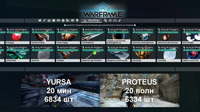 [УСТАРЕЛО]Warframe - Минигайд где фармить феррит (устарел, см описание) смотреть онлайн