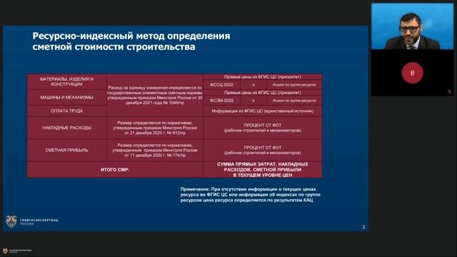 Сметно-нормативная база ФСНБ-2022 смотреть онлайн