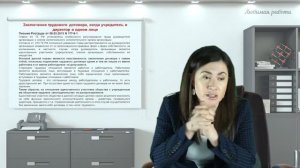 Учредитель и директор в одном лице – трудовой договор нужен