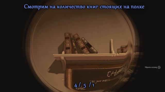 Dishonored: Death of the Outsider: Сейф и Код глава #1 «Последний бой» смотреть онлайн