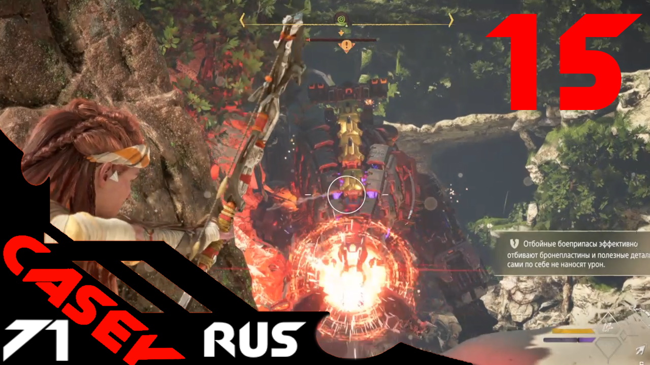 Прохождение Horizon Forbidden West ( Запретный Запад) — Часть15PS4