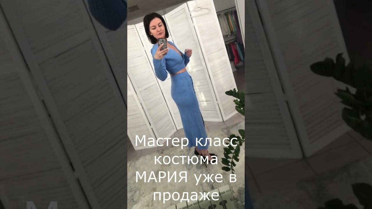 МК костюма МАРИЯ. Повтор на заказ смотреть онлайн