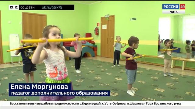 "Лиловый кот шагает в спорт": В Забайкалье запущен проект для адаптации детей с инвалидностью смотреть онлайн