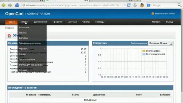 XAMPP сервер интернет магазин в системе Calculate Linux смотреть онлайн