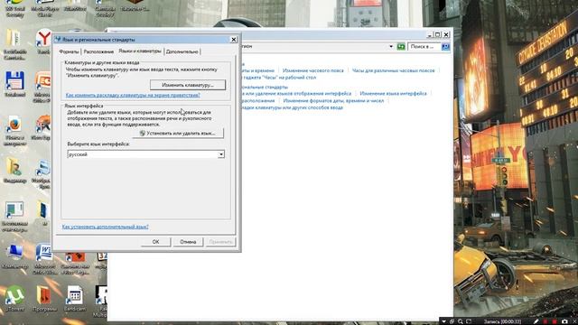 Как изменить раскладку на Windows 7! смотреть онлайн