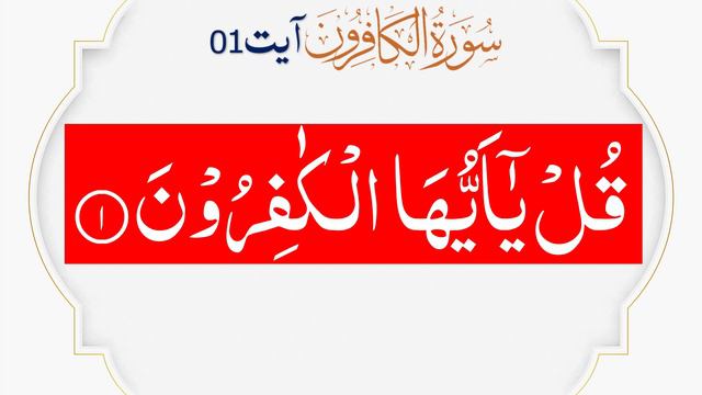 Quran Para 30 | Lecture 61 | Surat Al-Kafirun Full |Kafiroon 01-06 | 109- سورة الكافرون @PyaamEQura смотреть онлайн