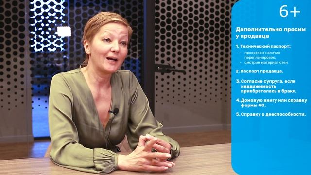 Проверка документов при покупке дома. Какие документы нужны при покупке дома смотреть онлайн