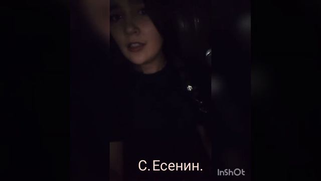 Читаю стихотворение С. Есенина - "Ну целуй меня, целуй" смотреть онлайн