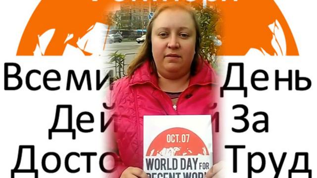 Для меня достойный Труд это Алёна Садовскова смотреть онлайн