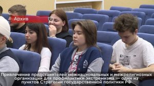 Бороться с экстремизмом можно только сообща