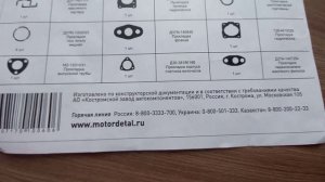 Комплект прокладок и поршневых колец к двигателю д-144 трактора т -40.