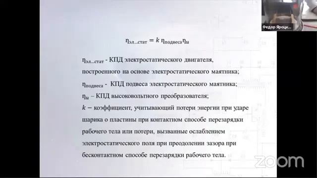 Электростатический двигатель смотреть онлайн