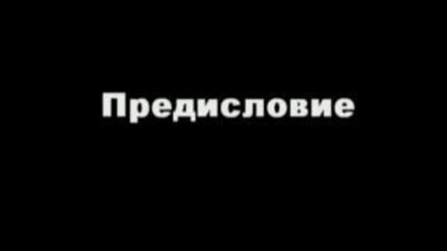 Зазнобин В.М. (2008.05.24) - Русский ответ на современные вызовы глобализации (Харьков) (ч.1 из 2) смотреть онлайн