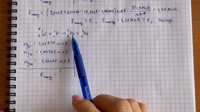 9 сынып физика 40-жаттығу. 40-жаттығу 9 сынып физика. Физикк 9 класс 40-жаттығу жауаатары смотреть онлайн