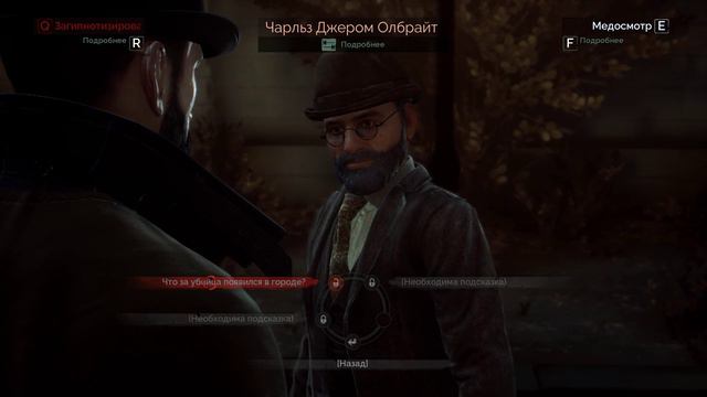 Vampyr - прохождение [26] - русские субтитры