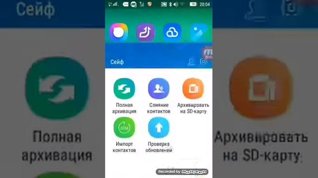 Что находится в моём телефоне смотреть онлайн