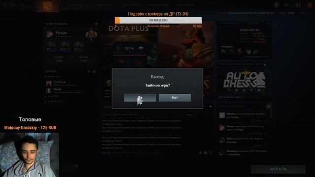 Dota 2. Пишите в чат, будем общаться) смотреть онлайн