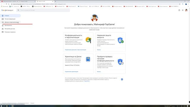 Как Удалить Аккаунт в Ютубе | Как Удалить канал на Youtube,Как удалить канал на youtube с компьютер смотреть онлайн