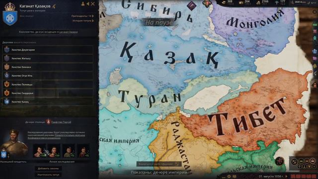 Crusader Kings III Каганат Казахов Захват Алании 64 Часть смотреть онлайн