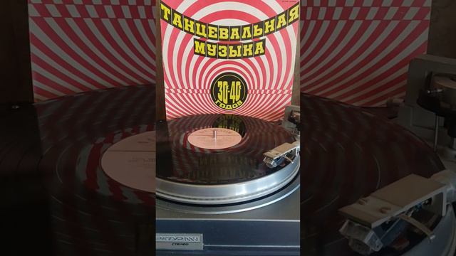#винил #мелодия #музыка 30-40х #фокстрот Новые времена 1977г. смотреть онлайн