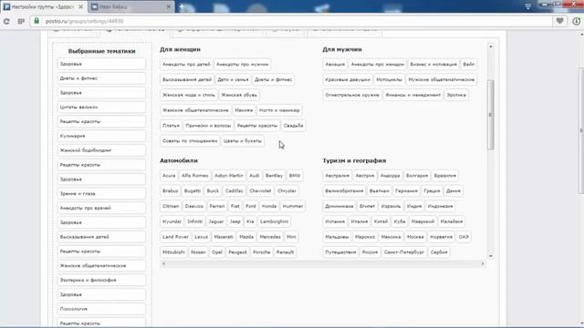 Сервис postio - ведение и наполнение групп вконтакте, одноклассники и др. соц сетях смотреть онлайн