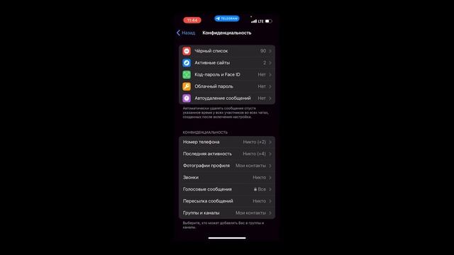 Как удалить аккаунт в телеграмм ( Telegram ) смотреть онлайн