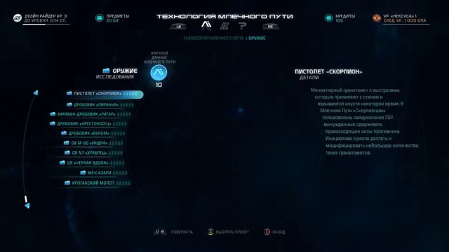 Mass Effect Andromeda #5 Tempest and the first game crash смотреть онлайн