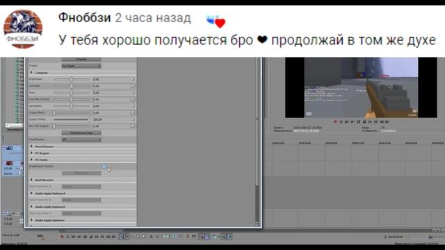 Как сделать эффект эквалайзера в Sony Vegas Pro? смотреть онлайн