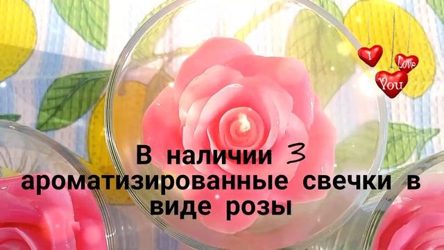 Свечи ароматизированные в виде розы ручной работы смотреть онлайн