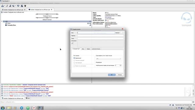 Бесплатный хостинг серверов для TeamSpeak 3. смотреть онлайн