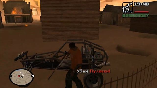 Прохождение GTA San Andreas: Миссия 86: Полдень смотреть онлайн