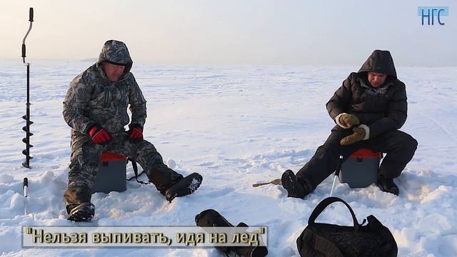 "Нельзя выпивать, идя на лед" смотреть онлайн