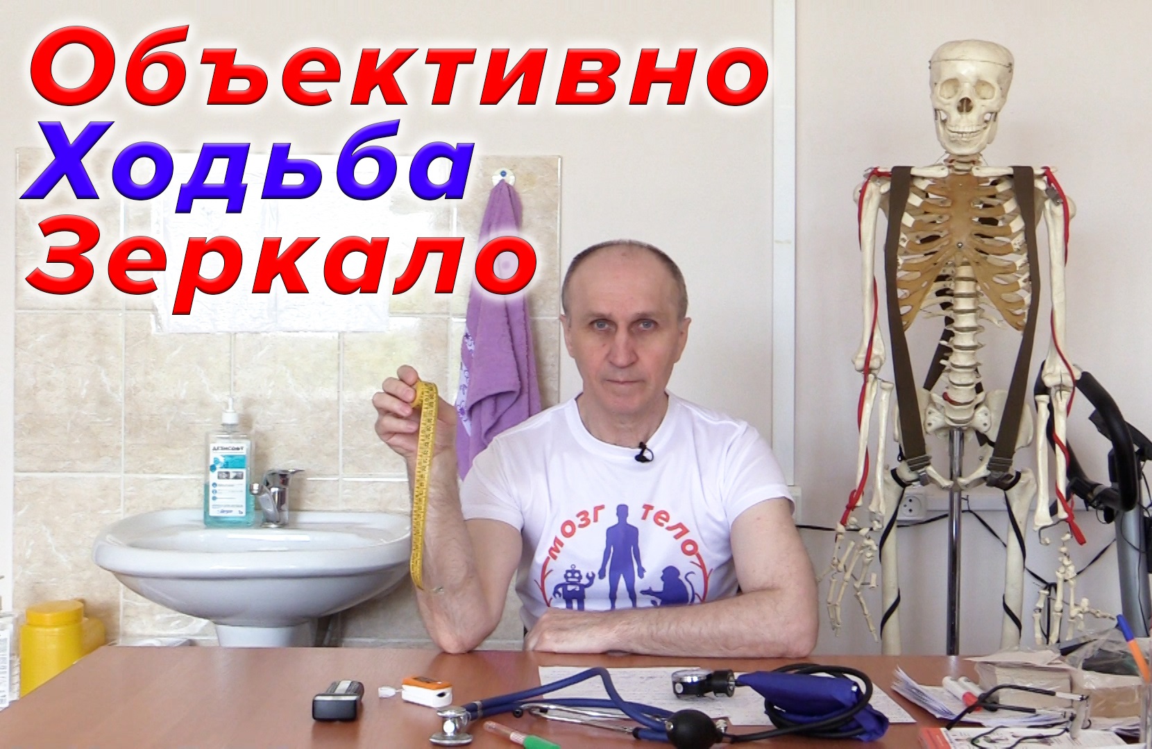 Ходьба. Обьективно. Зеркало. смотреть онлайн