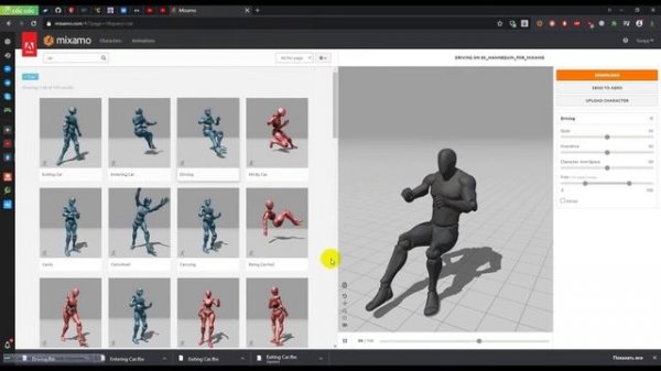 Мини обзор Mixamo Converter