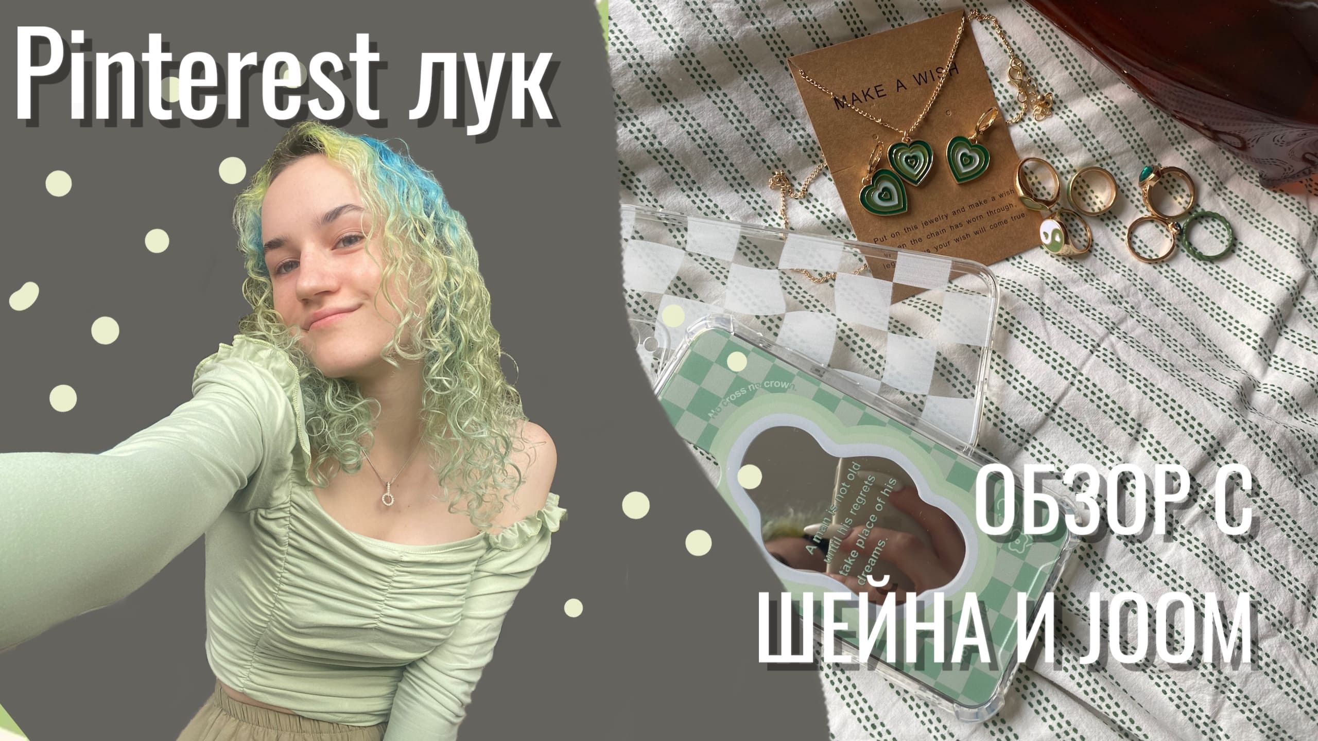 ОБЗОР ПОКУПОК С SHEIN и JOOM|декор для ногтей|БЮДЖЕТ ФОРМЫ ДЛЯ ЭПОКСИДНОЙ СМОЛЫ| Pinterest украшения