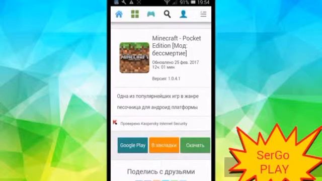 Minecraft PE моды и множество бесплатных игр на android смотреть онлайн