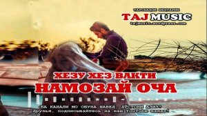 БЕХТАРИН СУРУД ДАР ВАСФИ МОДАР  -  آهنگ مادر.mp4