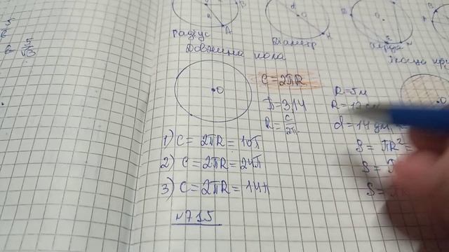 05.12(6клас). Коло і круг смотреть онлайн