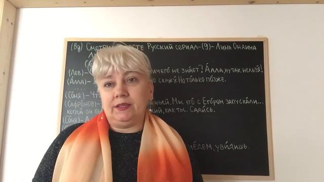 (Bg)Смотрим вместе Русский сериал-(9)-Лина Ондина смотреть онлайн