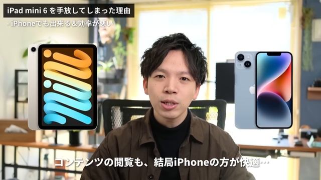 【末路】買って後悔？僕がiPad mini 6を手放してしまった個人的な3つの理由 смотреть онлайн